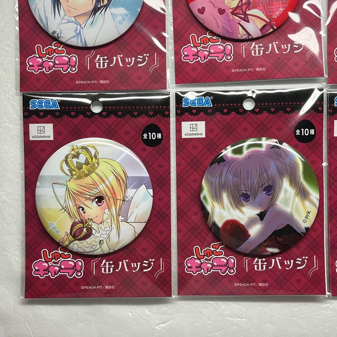 しゅごキャラ！　缶バッジ