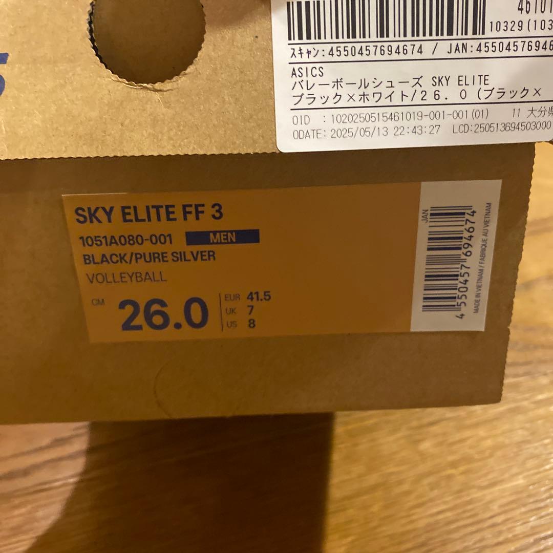 しなもん　asics SKY ELLITE FF3 26.0cm