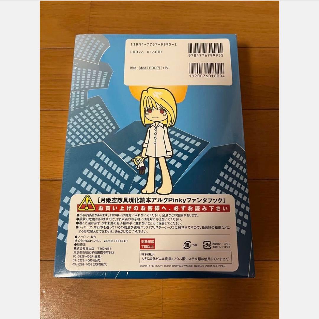 ピンキーストリート Pキャラ 7点セット