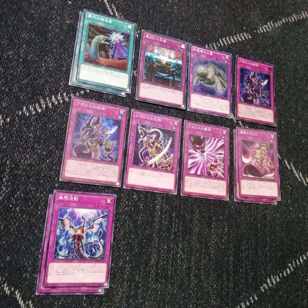 遊戯王　デッキ　原石　アポピス　デモンスミス　セルケト　リシド　04240
