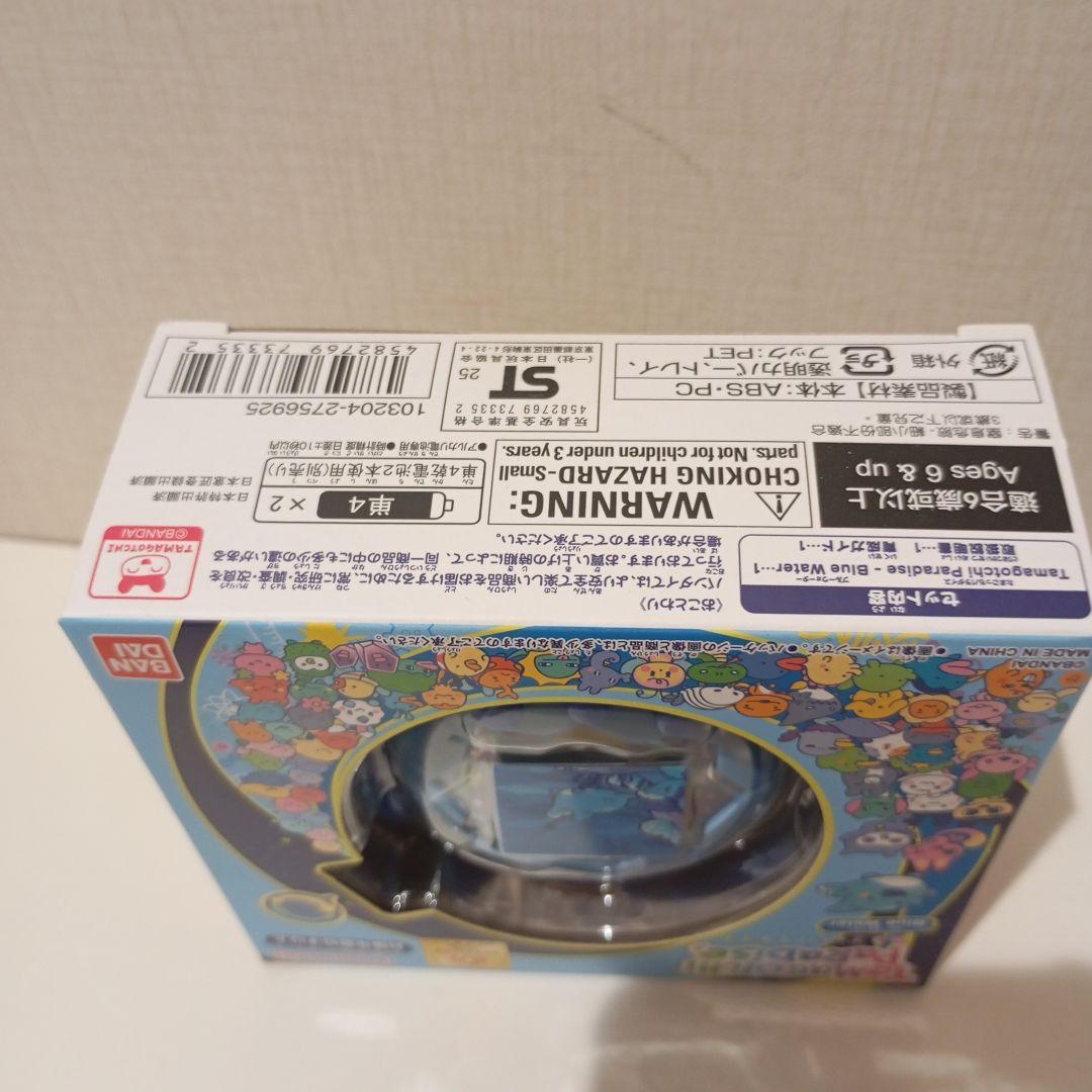 【新品未開封】たまごっちパラダイス　Blue Water　ブルーウォーター