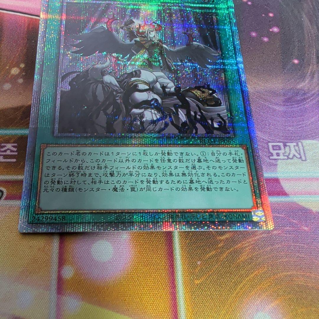 遊戯王　禁じられた一滴　25thシークレット