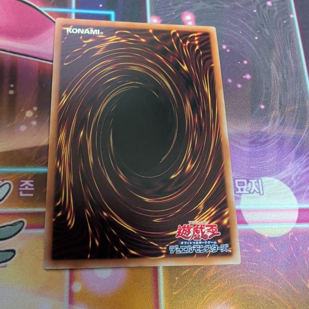 遊戯王　禁じられた一滴　25thシークレット