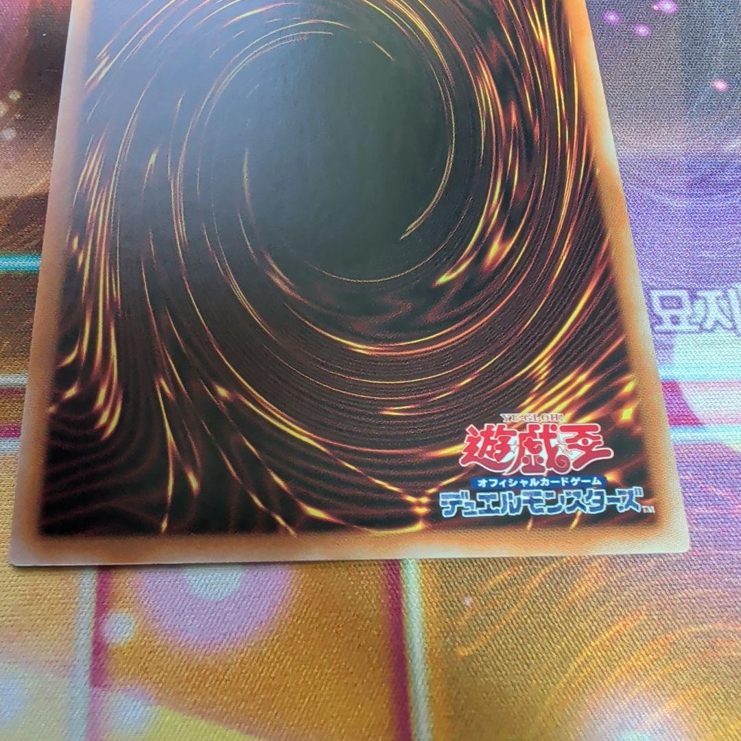 遊戯王　禁じられた一滴　25thシークレット