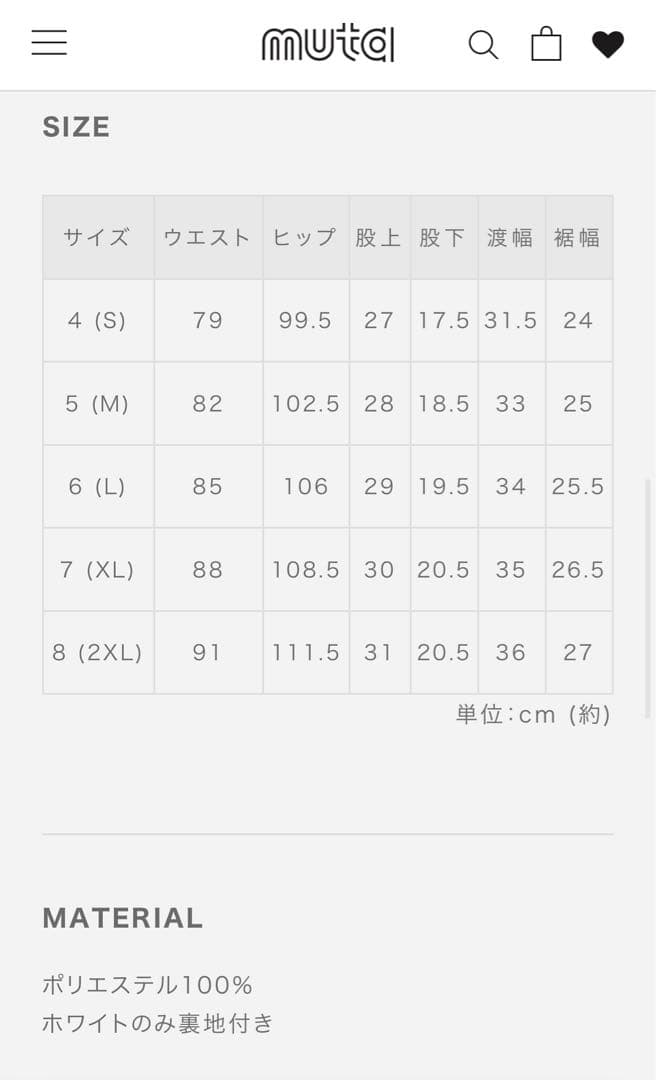 MUTA MARINE ネイビーショートパンツ ウェア ゴルフ　紺色　ショーツ