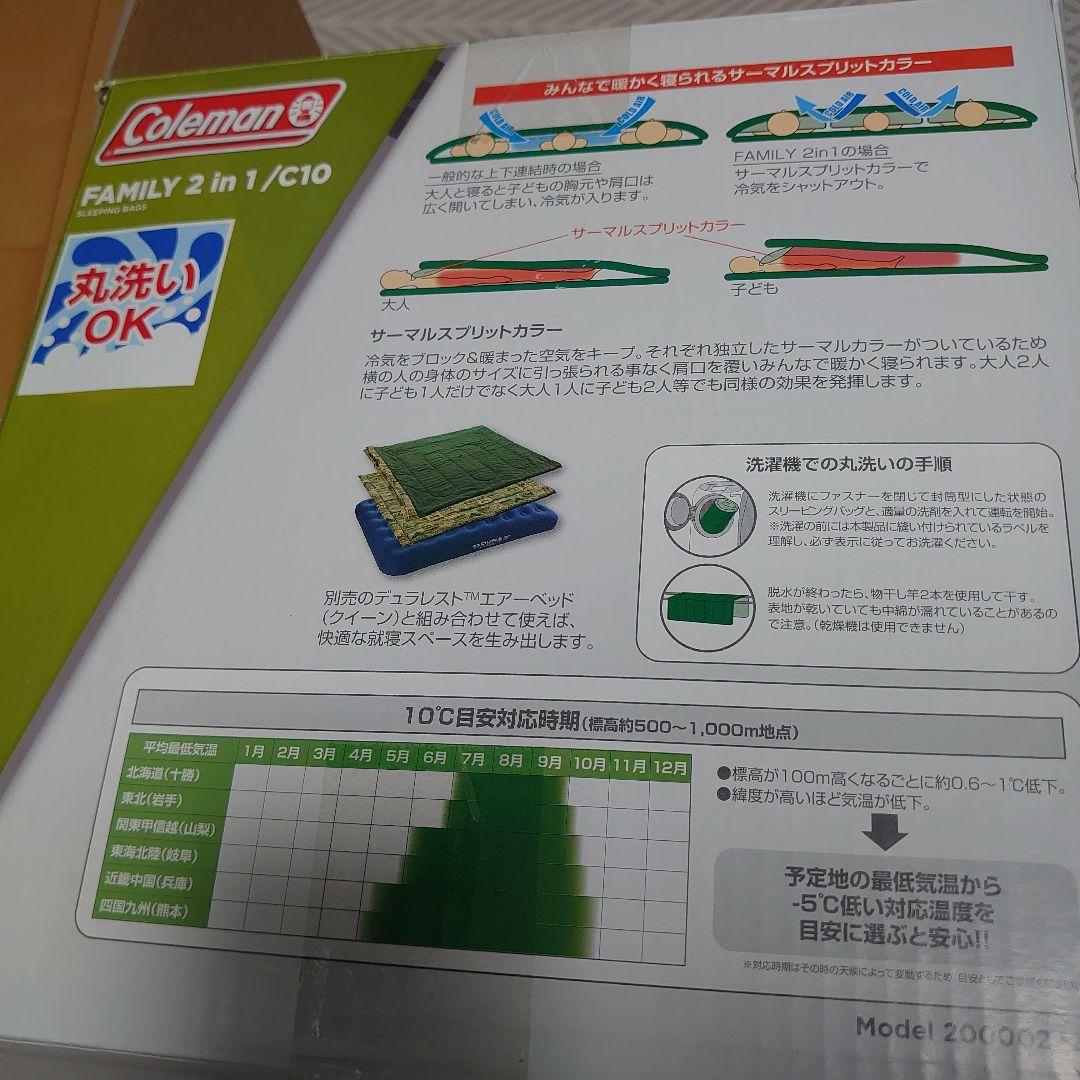コールマンColeman寝袋ファミリー2in1C10 封筒型2000027256