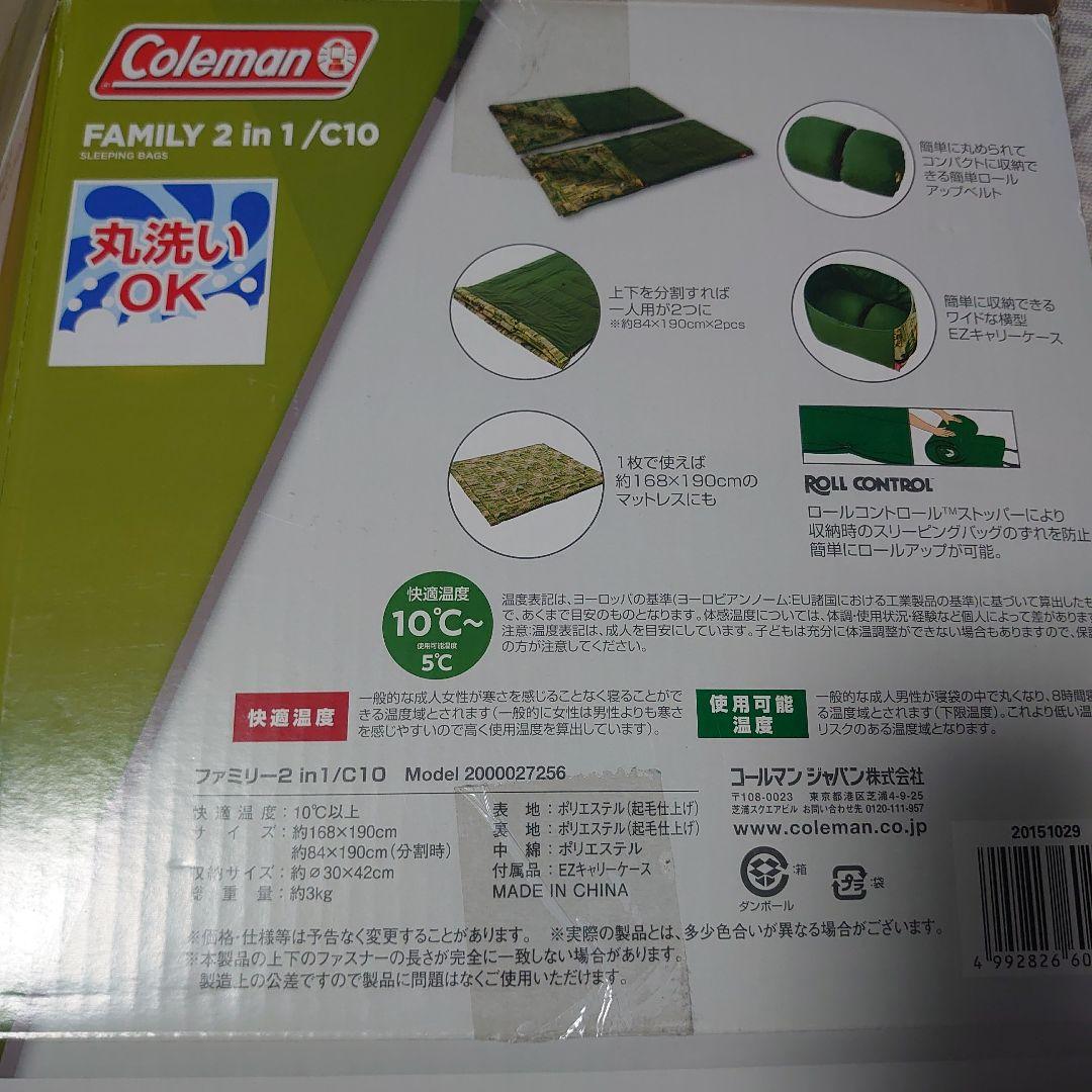 コールマンColeman寝袋ファミリー2in1C10 封筒型2000027256