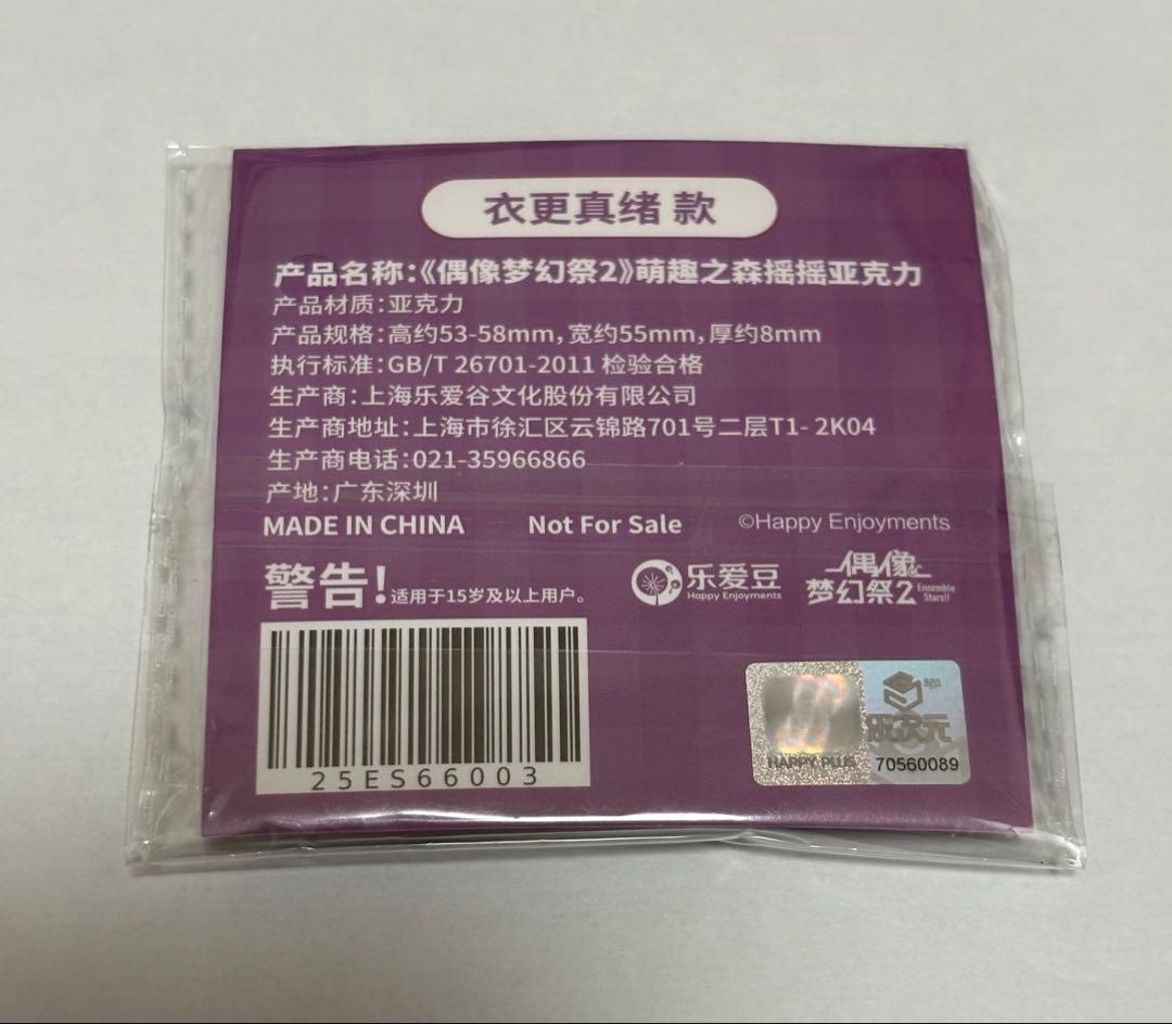 衣更真緒 まとめ売り