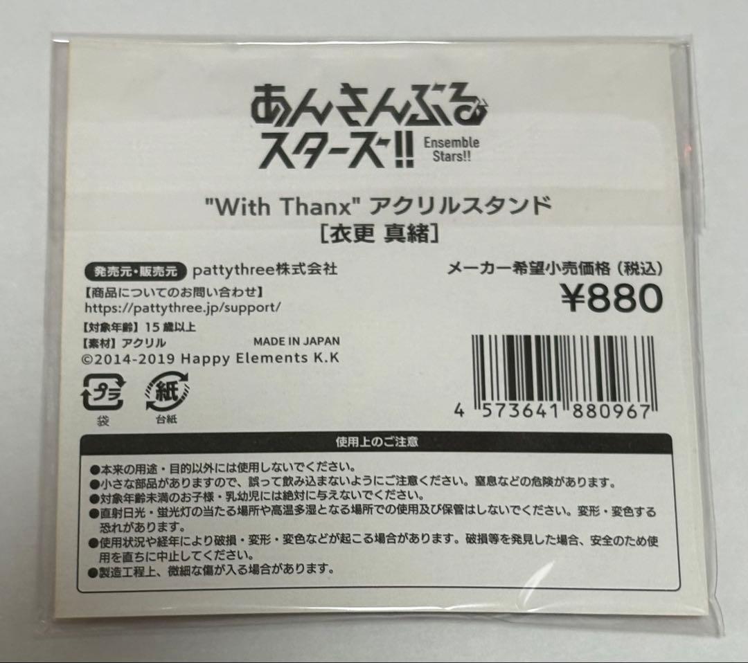衣更真緒 まとめ売り