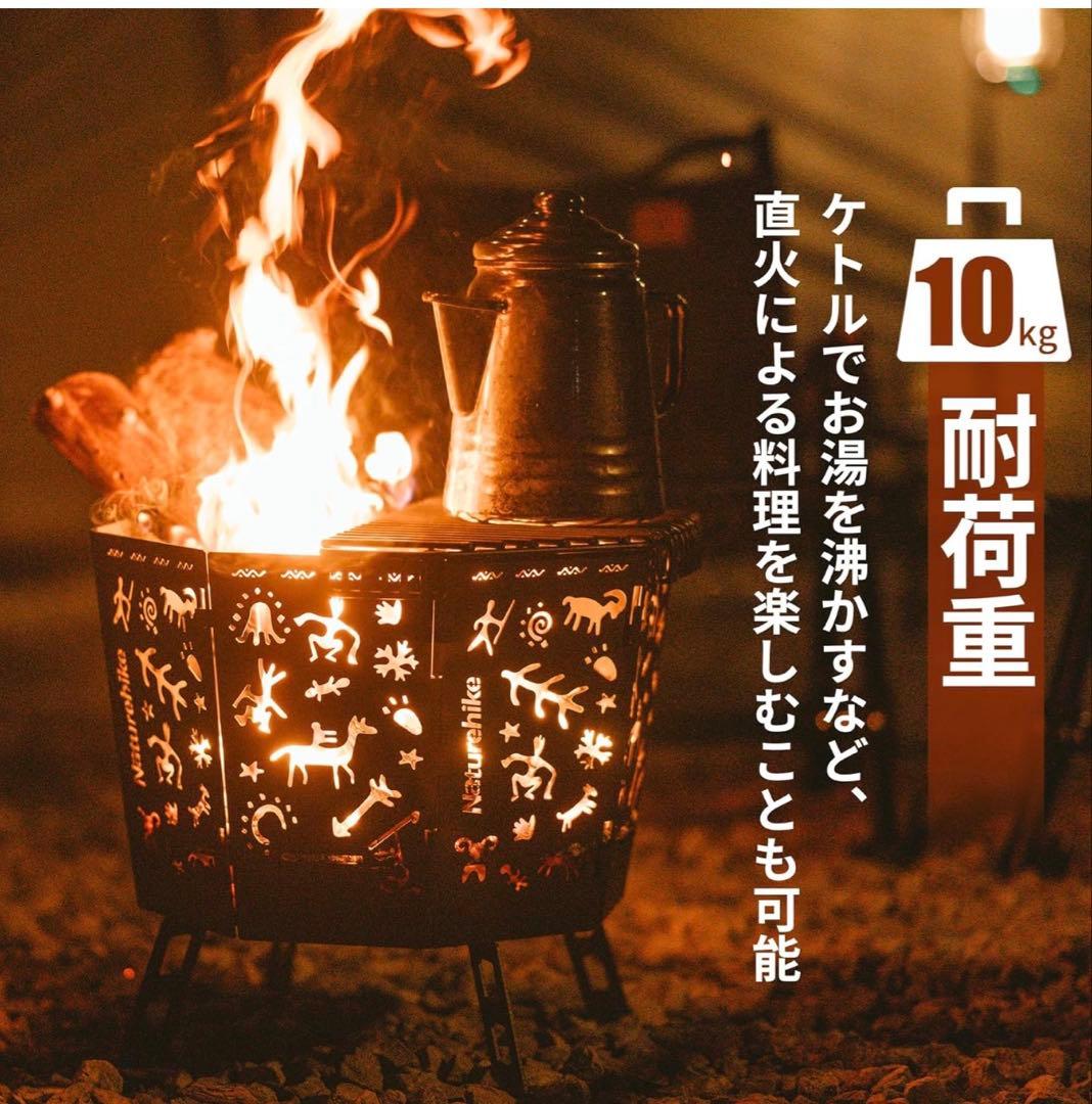 ネイチャーハイク　オクタゴン　焚き火台　収納袋付き