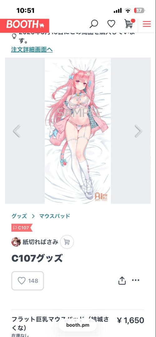 結城さくな　c107　やすゆき　等身大タペストリー