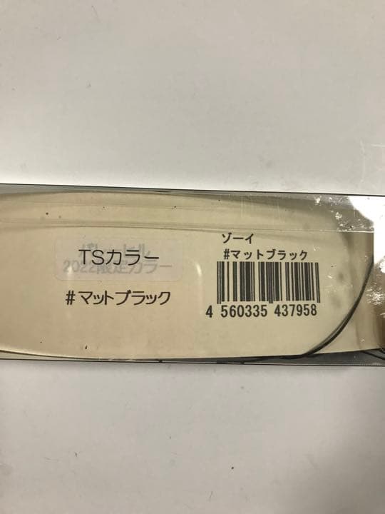 デプス THタックル ルアー セット バサロスイマー ゾーイ