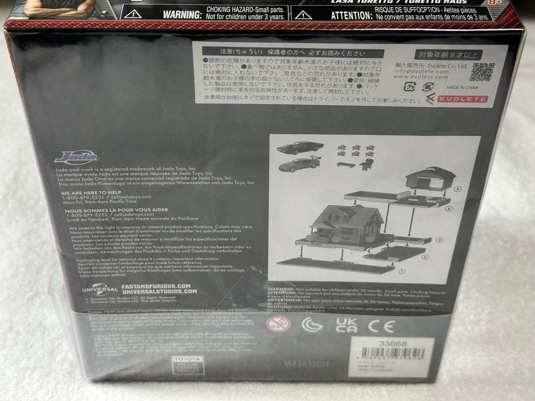 JADA TOYS ワイルドスピード ドムハウス