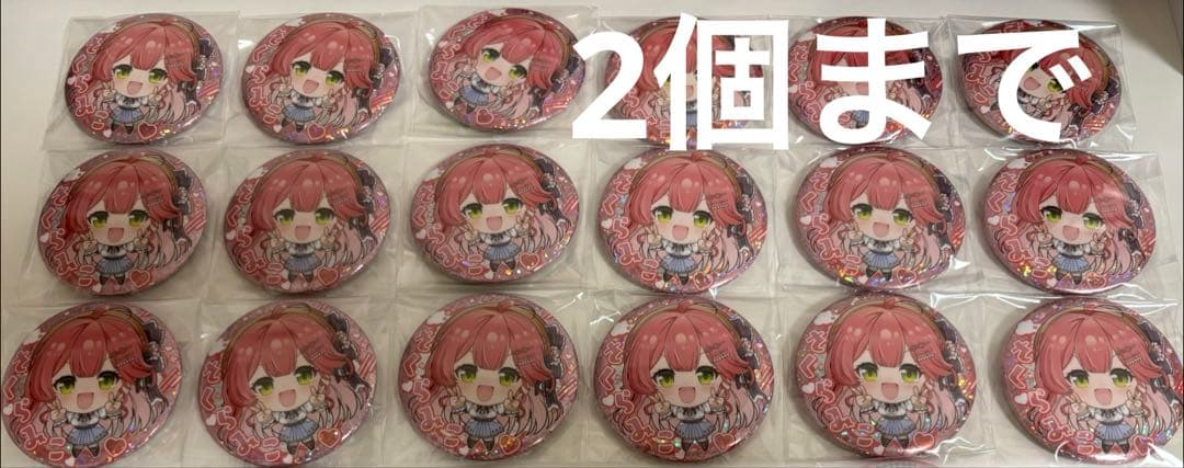 さくらみこ 缶バッジ セレクト 30個 6th fes スイパラ ホロ謎