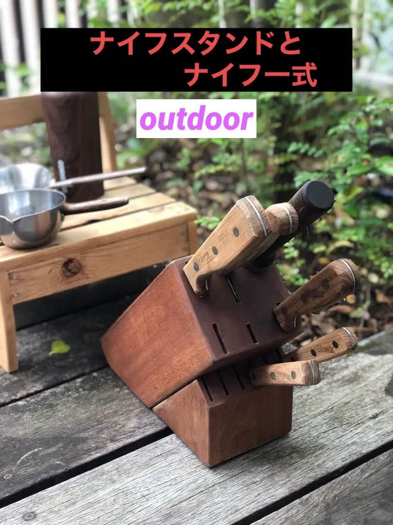 【ナイフブロック＋ナイフ一式】調理　アウトドア用品