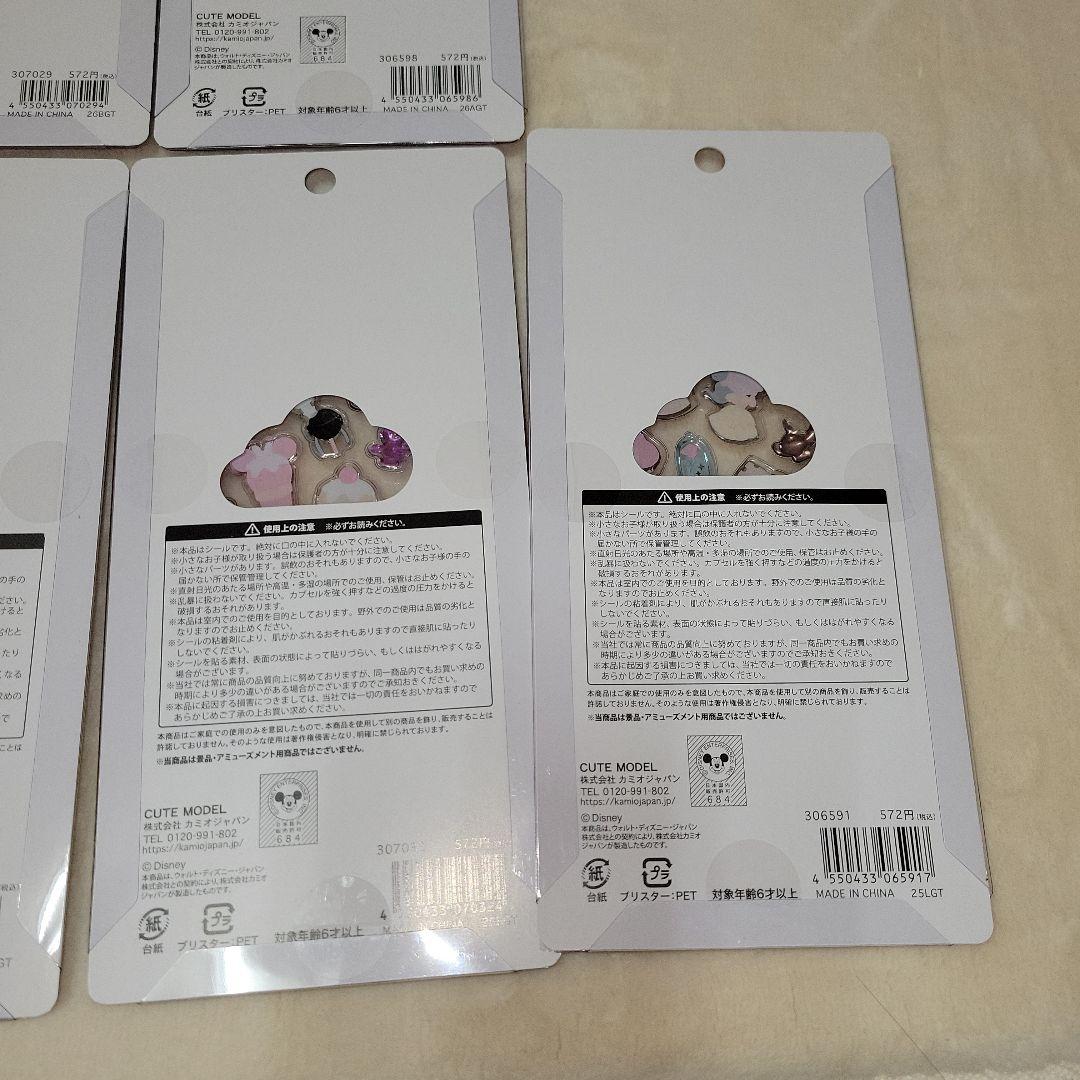 ディズニープチドロップステッカー 正規品　9枚セット
