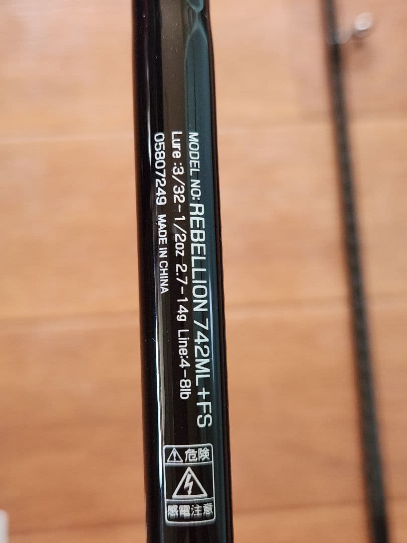 ダイワリベリオン 742ML+FS 2ピース オカッパリ向 未使用 お値下げです