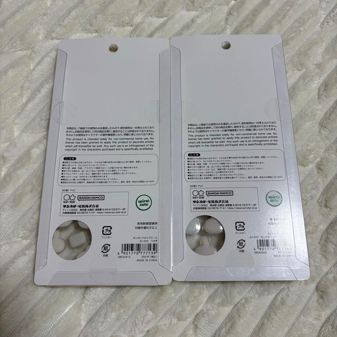 【正規品】ボンボンドロップシール 第一弾 ちいかわ ハチワレ うさぎ 4種セット