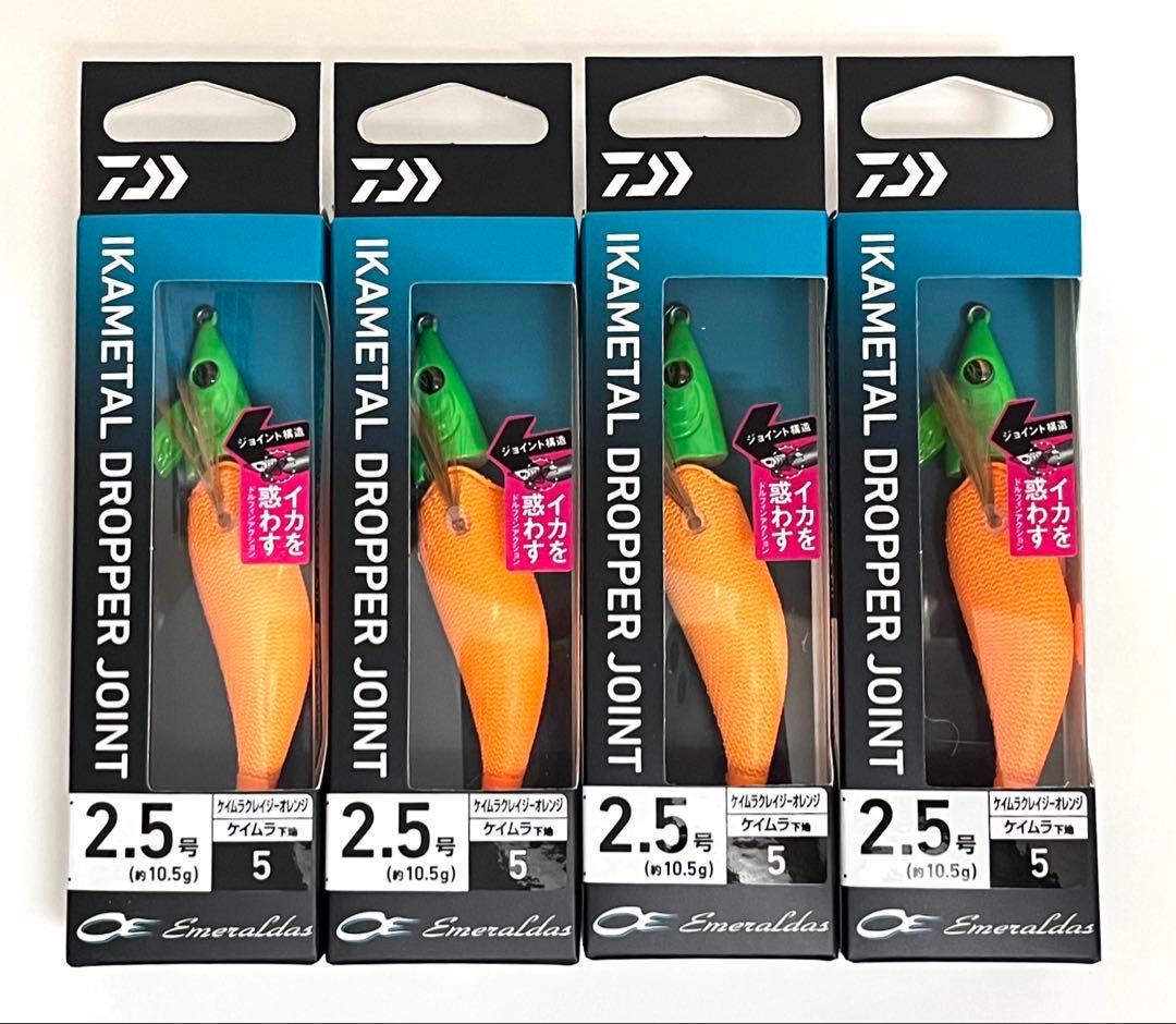ダイワ エメラルダス イカメタルドロッパージョイント 2.5号 4個セット