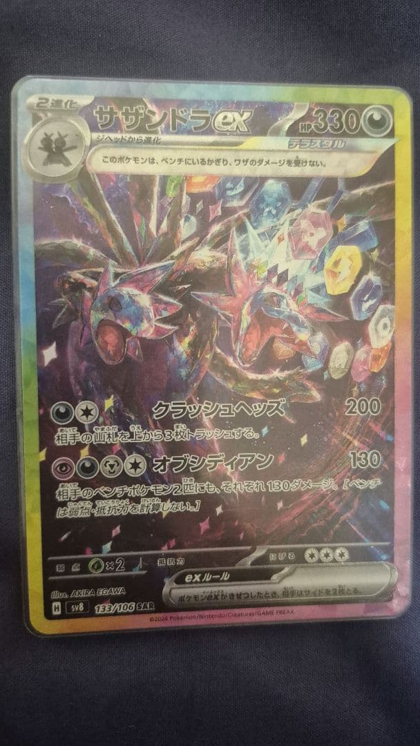 ポケモンカード　コレクション9枚　 SR&SAR& UR ブイズなど