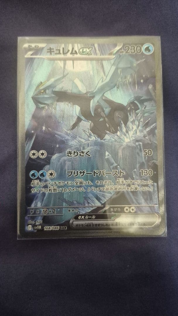 ポケモンカード　コレクション9枚　 SR&SAR& UR ブイズなど