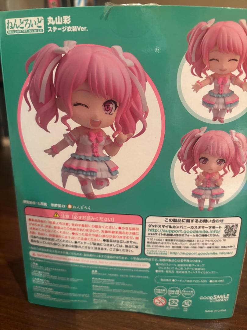 丸山彩　ねんどろいどStage Outfit Ver. 1139