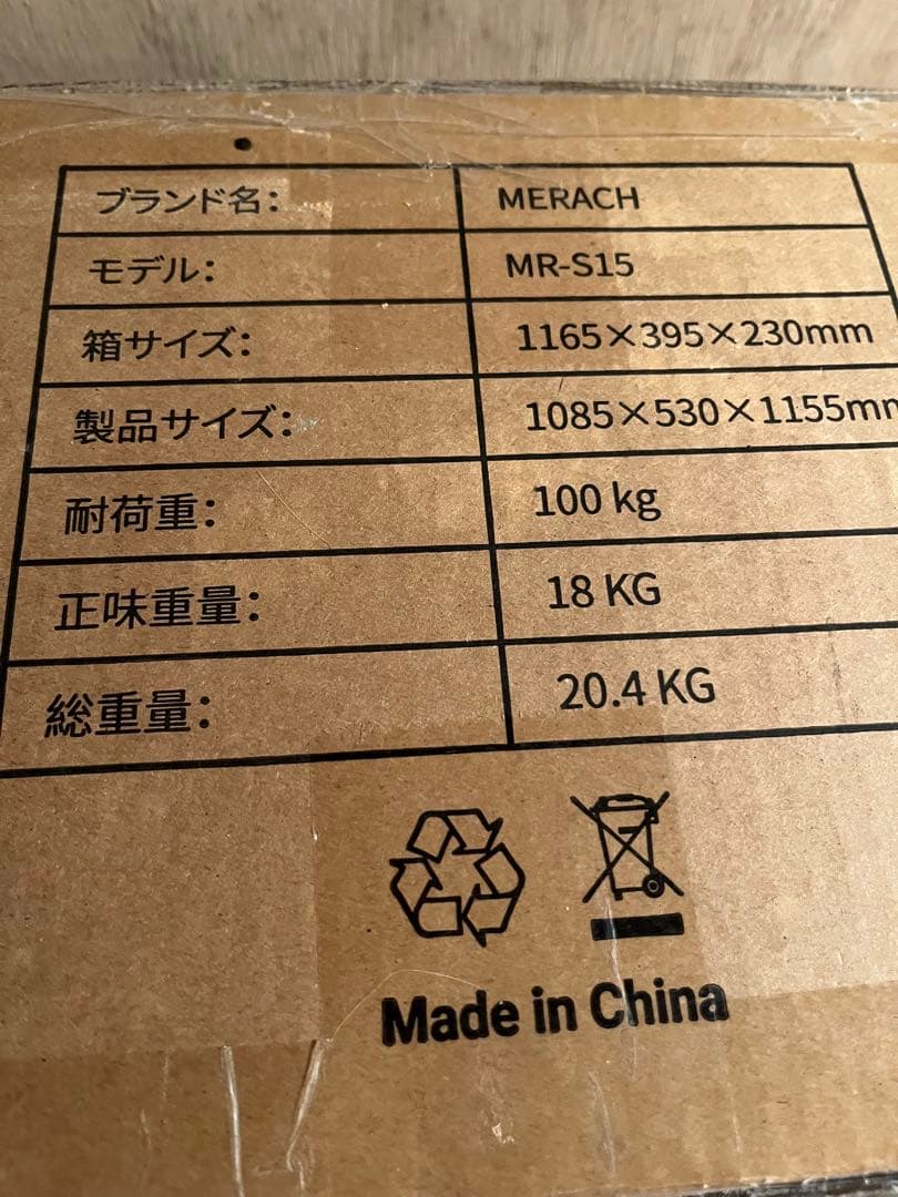 ブランド公式ストア：MERACH