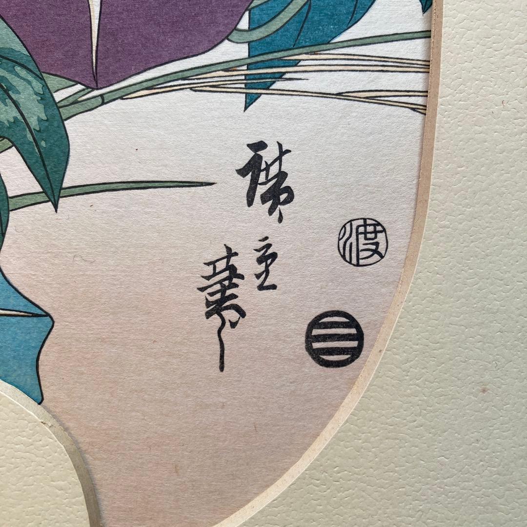 安藤広重「四季の花尽 朝顔」木版画 団扇絵 額約40×55浮世絵23×29cm￼