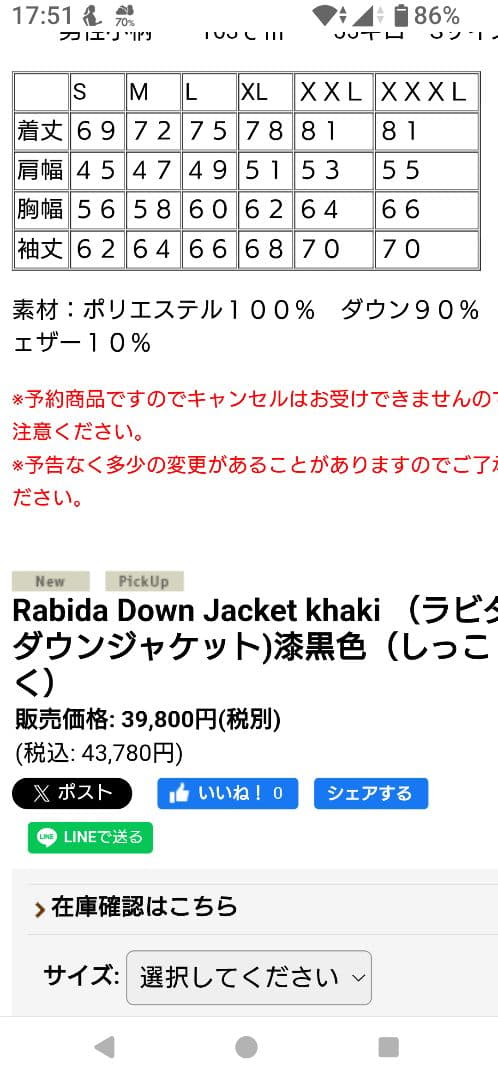 Fin-ch フィンチ ラビダダウンジャケット　2025 漆黒色 Lサイズ
