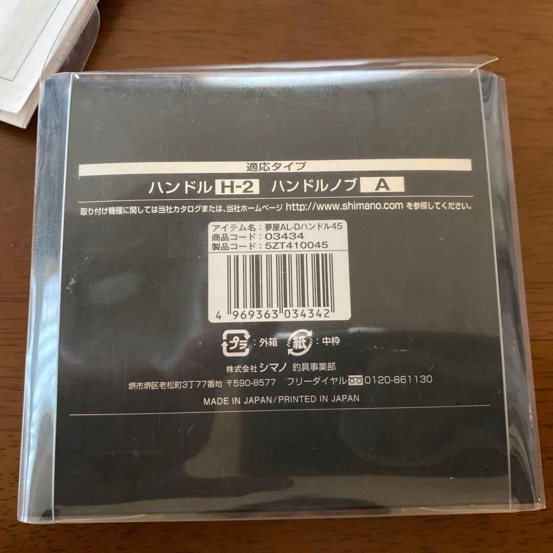 シマノ16バンキッシュC3000HG 夢屋カスタム