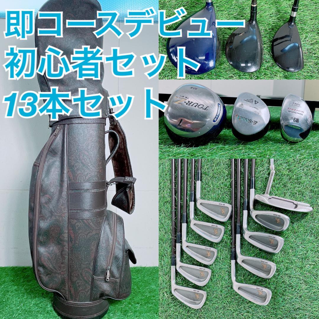 即コースデビュー 初心者おすすめ ゴルフクラブ フルセット メンズ O2905