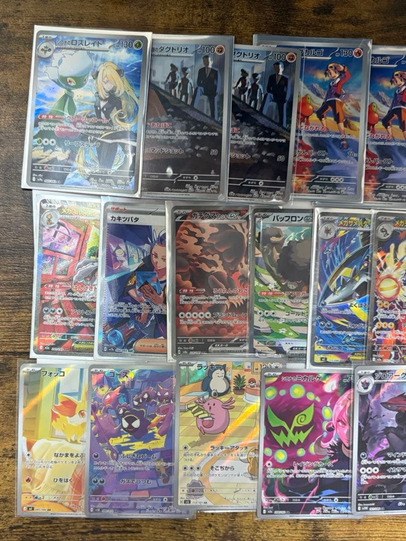 ポケモンカードゲーム SAR SR ARセット ポケカまとめ売り