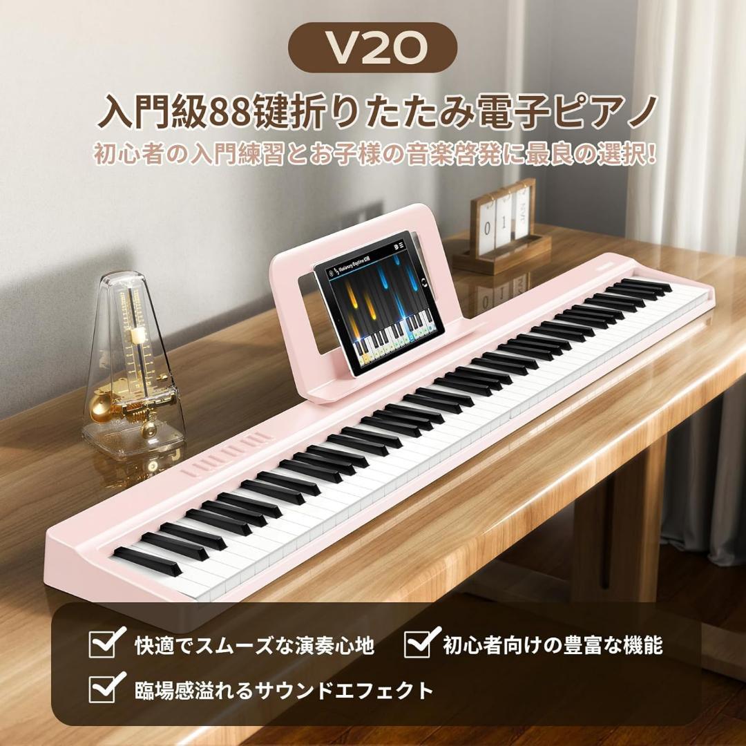 TERENCE 電子ピアノ 88鍵盤 折り畳み式 キーボード タッチレスポンス