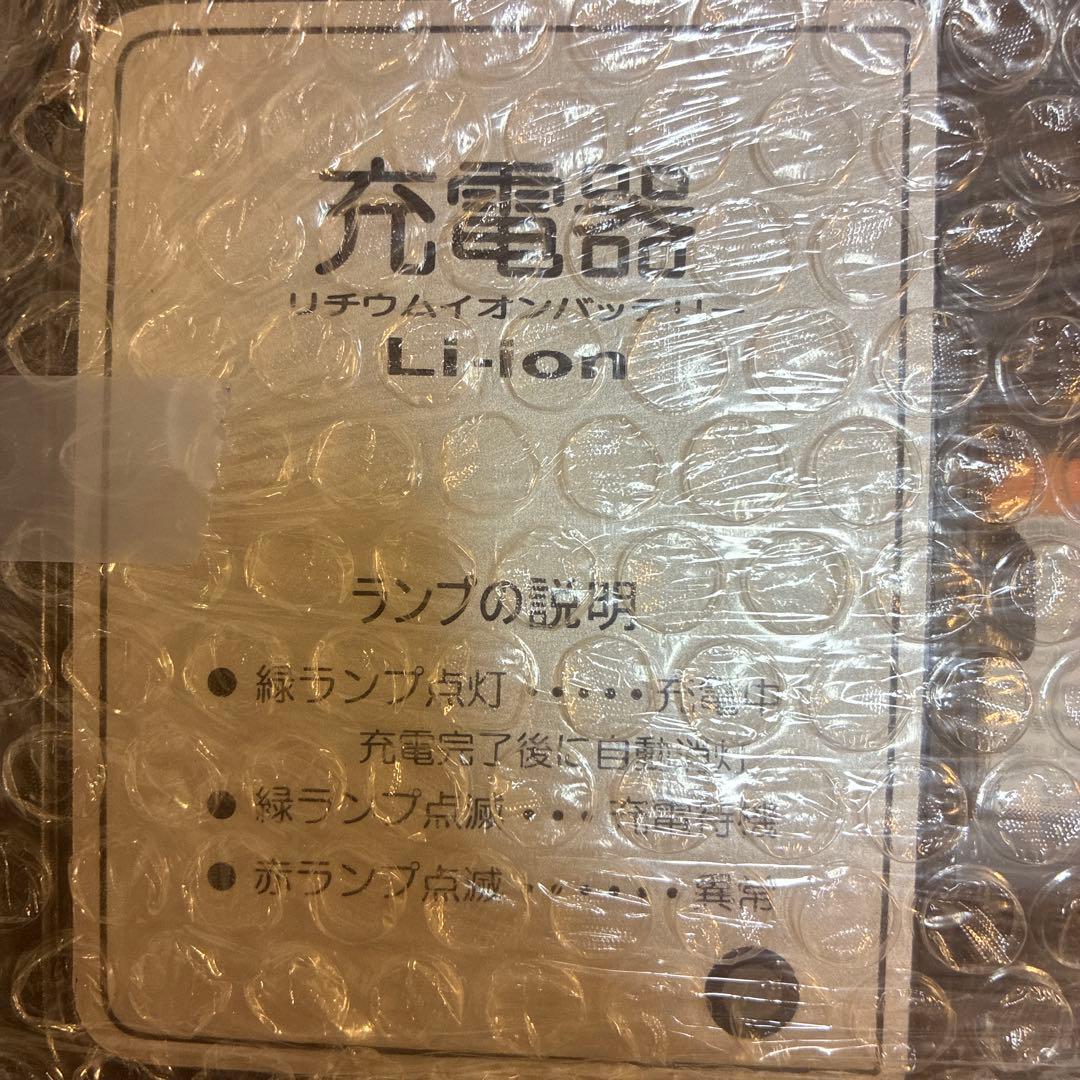 電動自転車用充電器 X2P-01 YAMAHA 新品