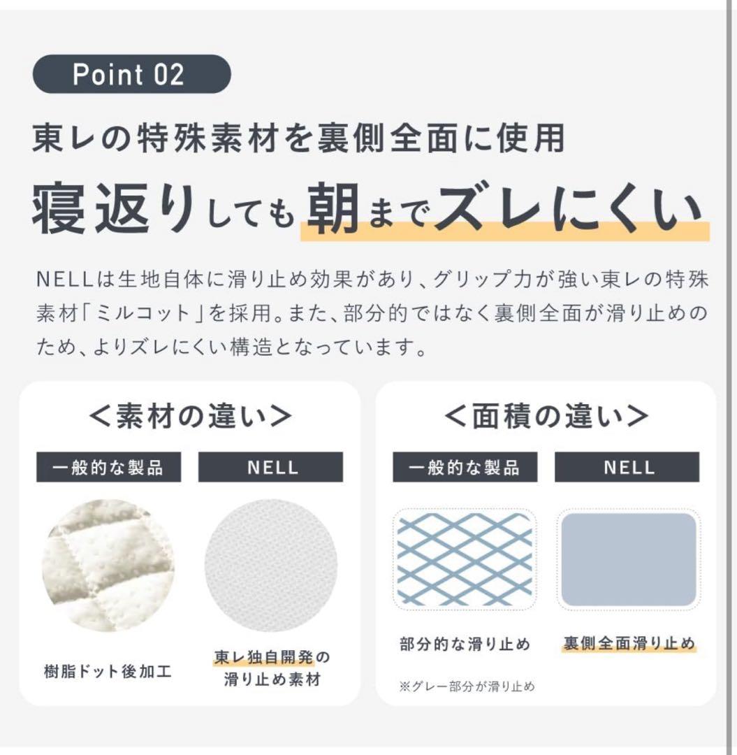 新品 NELL ネル 公式 敷きパッド シングル 洗える 置くだけ簡単設置
