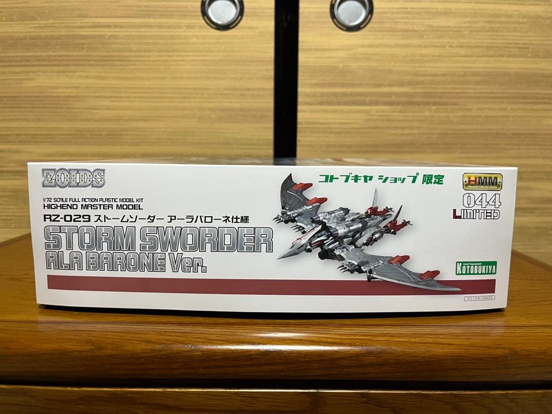 ゾイド HMMストームソーダー アーラバローネ仕様　コトブキヤショップ限定