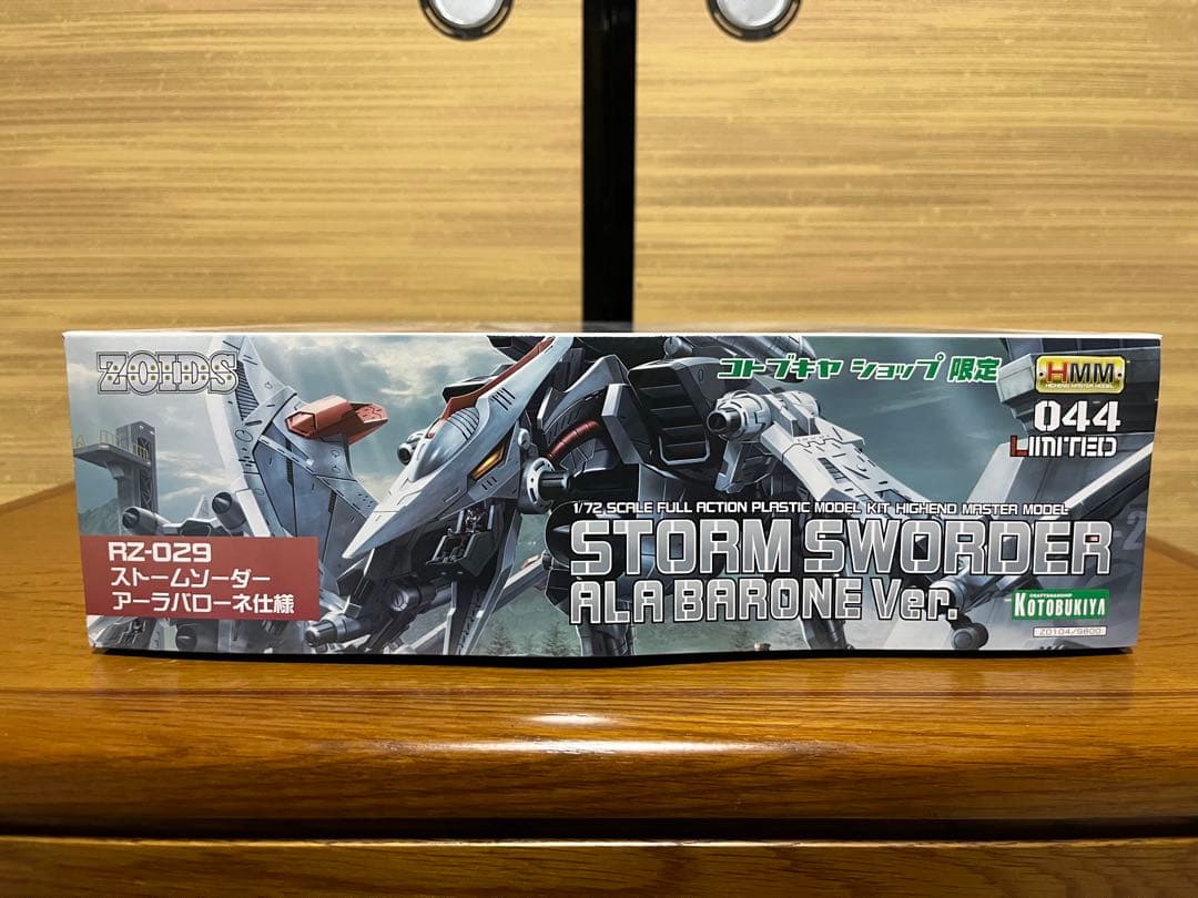 ゾイド HMMストームソーダー アーラバローネ仕様　コトブキヤショップ限定