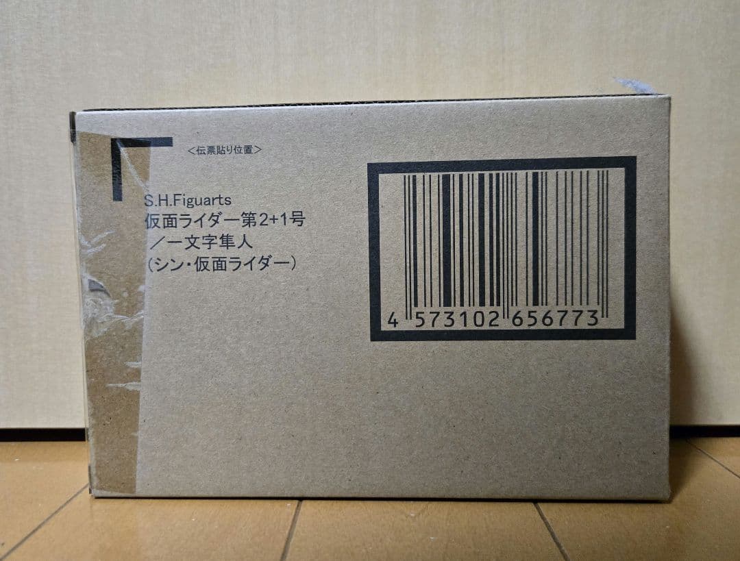 S.H.Figuarts 仮面ライダー第2+1号／一文字隼人