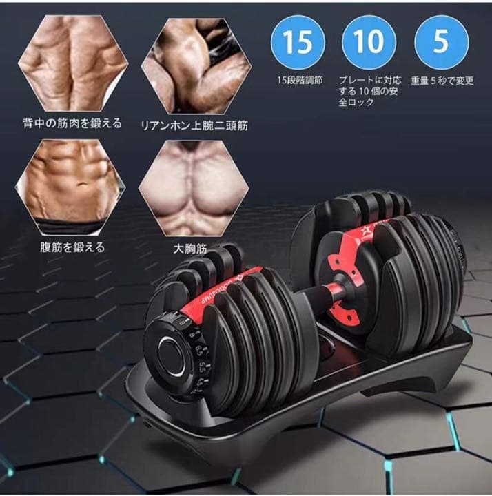 可変式 ダンベル24kgx2個セット