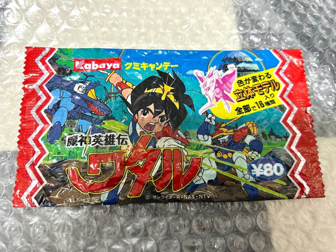 魔神英雄伝ワタル　グミキャンディー　包装紙のみ　カバヤ　貴重