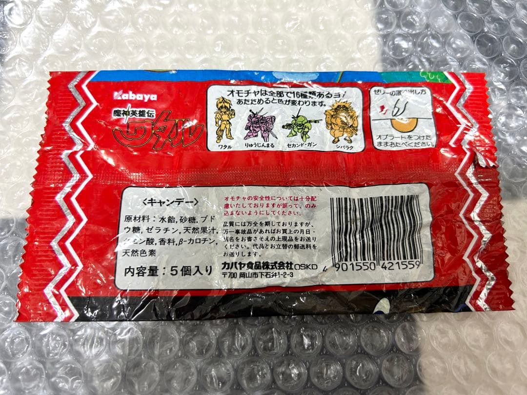魔神英雄伝ワタル　グミキャンディー　包装紙のみ　カバヤ　貴重