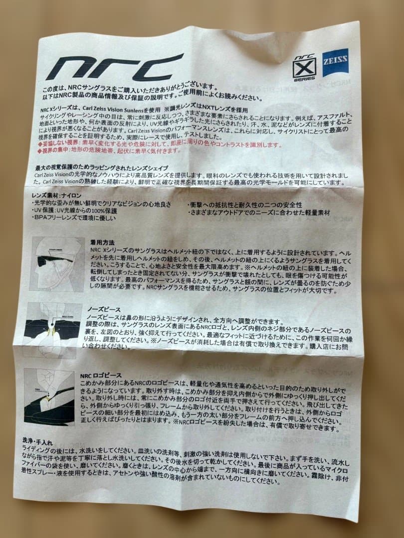NRC P-RIDE MARATHON サングラス カールツァイスレンズ