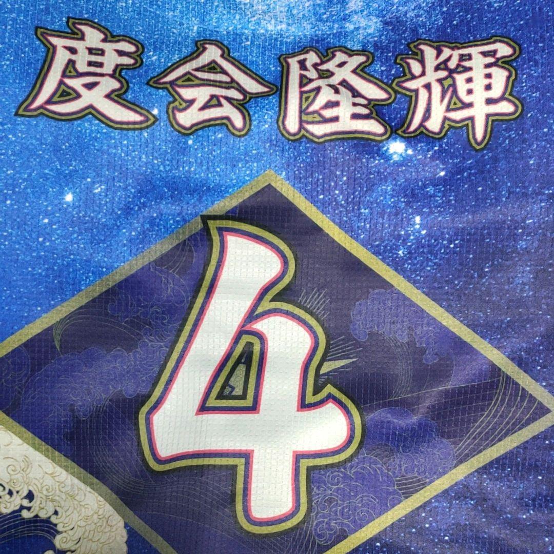 横浜DeNAベイスターズ スターナイト2024 度会隆輝選手 ユニフォーム O