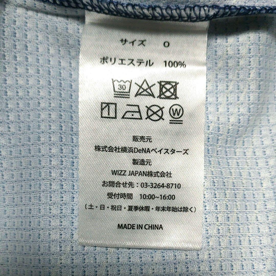 横浜DeNAベイスターズ スターナイト2024 度会隆輝選手 ユニフォーム O