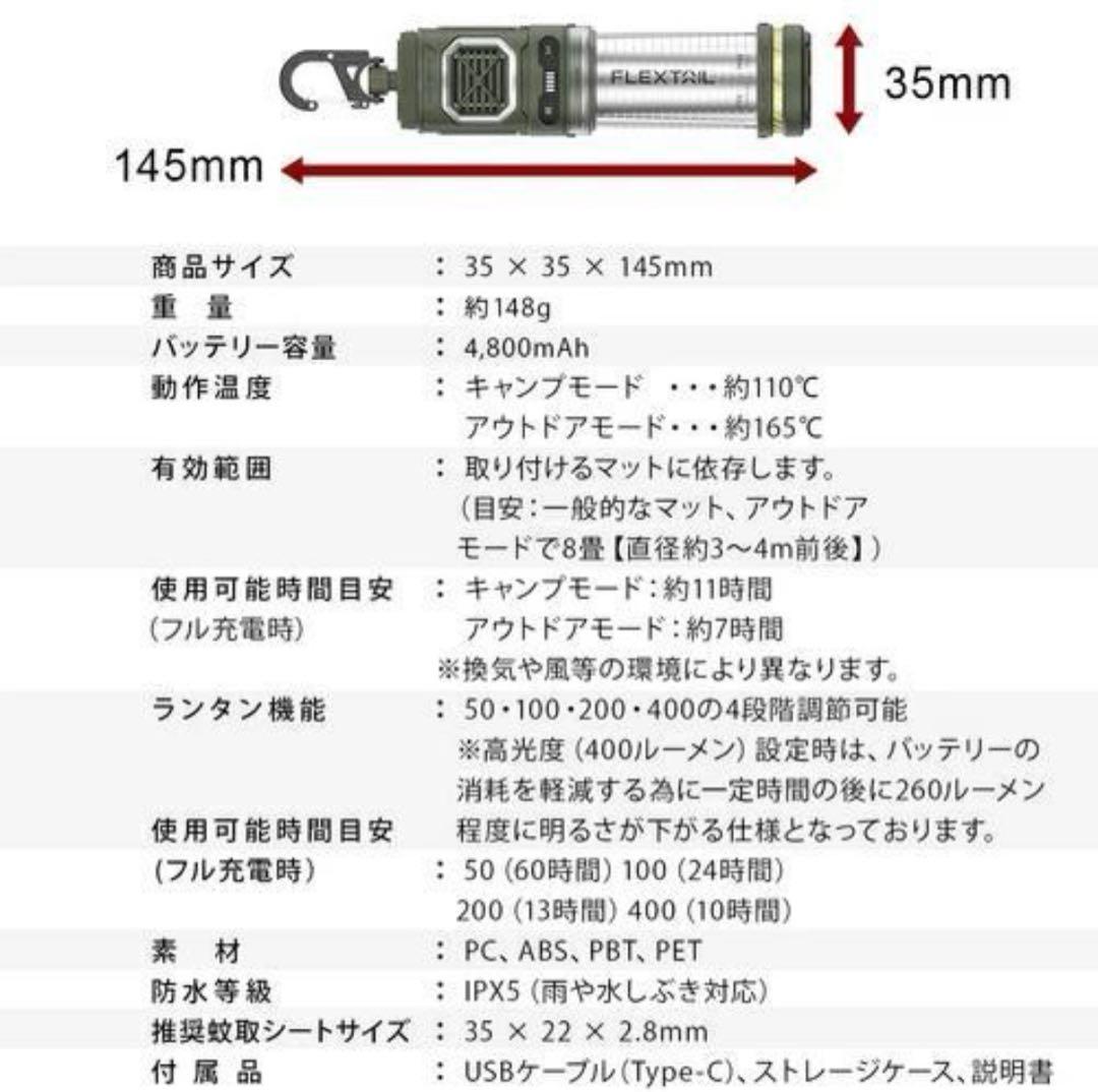 FLEXTAIL TINY REPEL 蚊除けライト