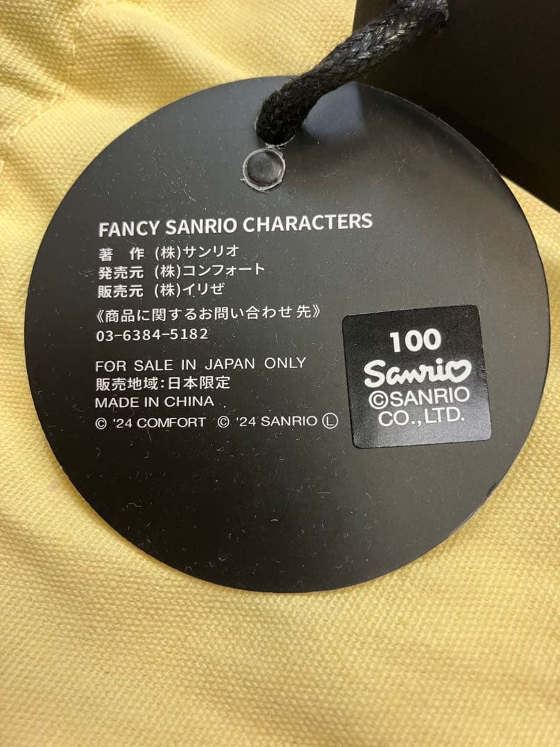 【新品】COMFORT u-sa-ha-na キーホルダー