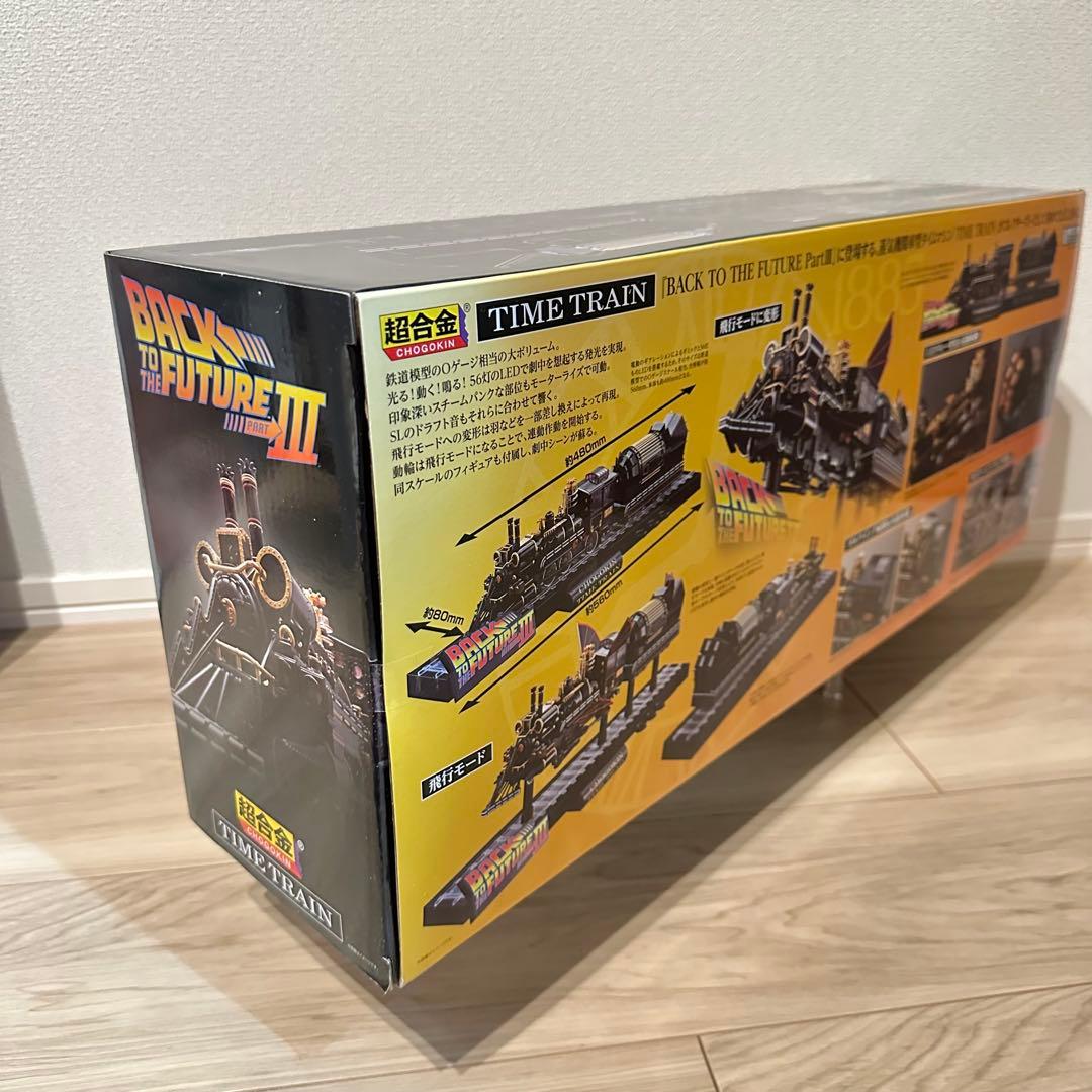 【開封済/美品】超合金 タイムトレイン　バック・トゥ・ザ・フューチャー3