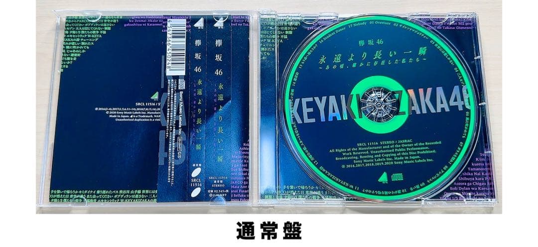 欅坂46 ベストアルバム「永遠より長い一瞬」Blu-ray全形態＆豪華特典セット
