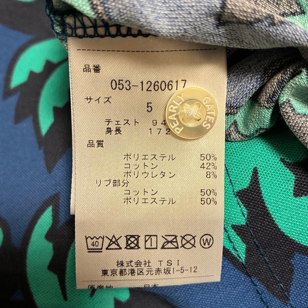 美品 PEARLY GATES パーリーゲイツ 半袖ポロシャツ ヤシの木総柄