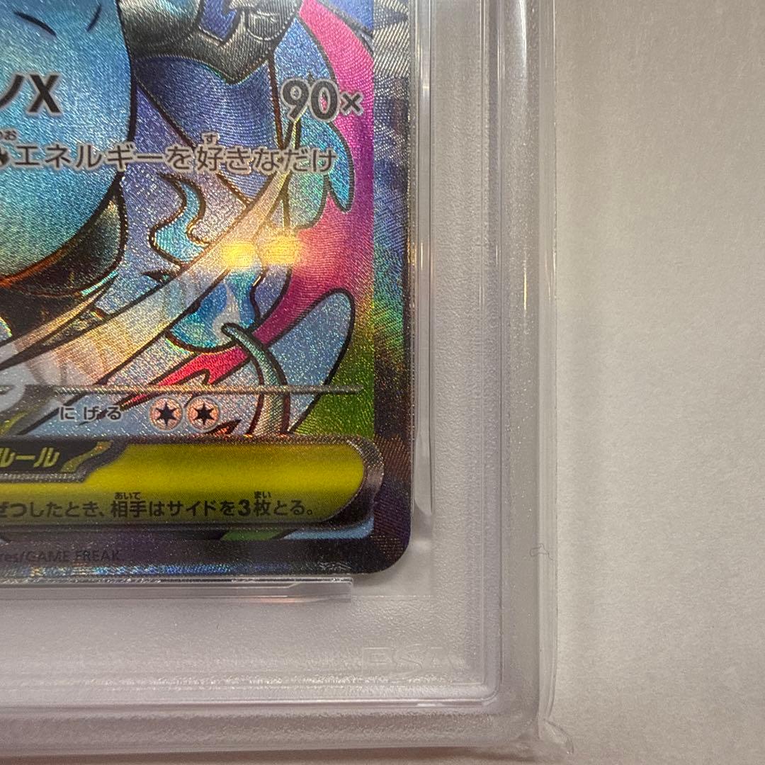 PSA10 美品 メガリザードンXex MA MEGAドリームex